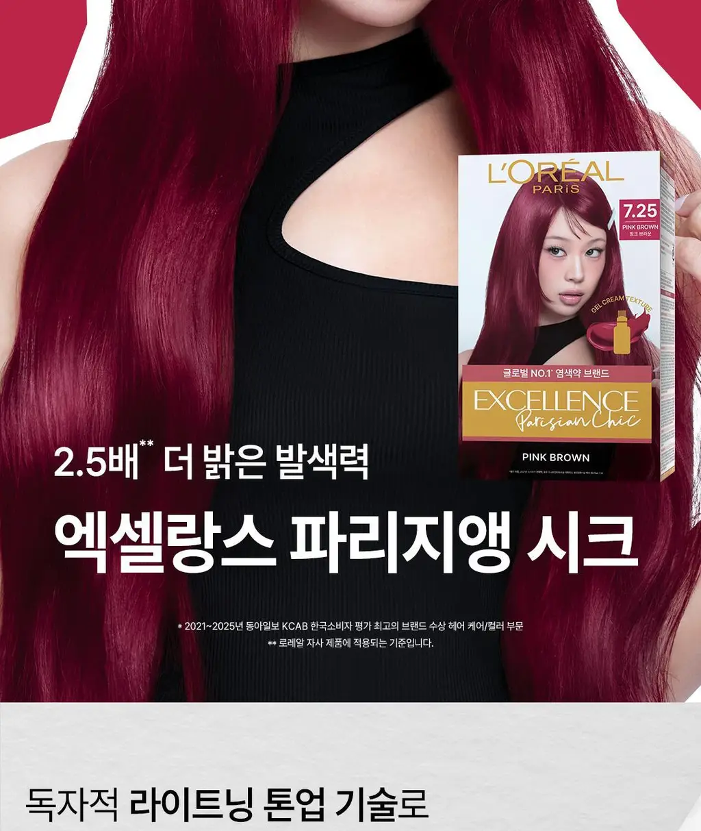 [선명한컬러ㅣ쉬운염색] 로레알파리 엑셀랑스 파리지앵시크 9 colors 상세페이지 2